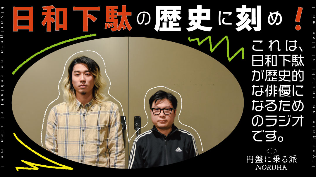 カゲヤマ気象台