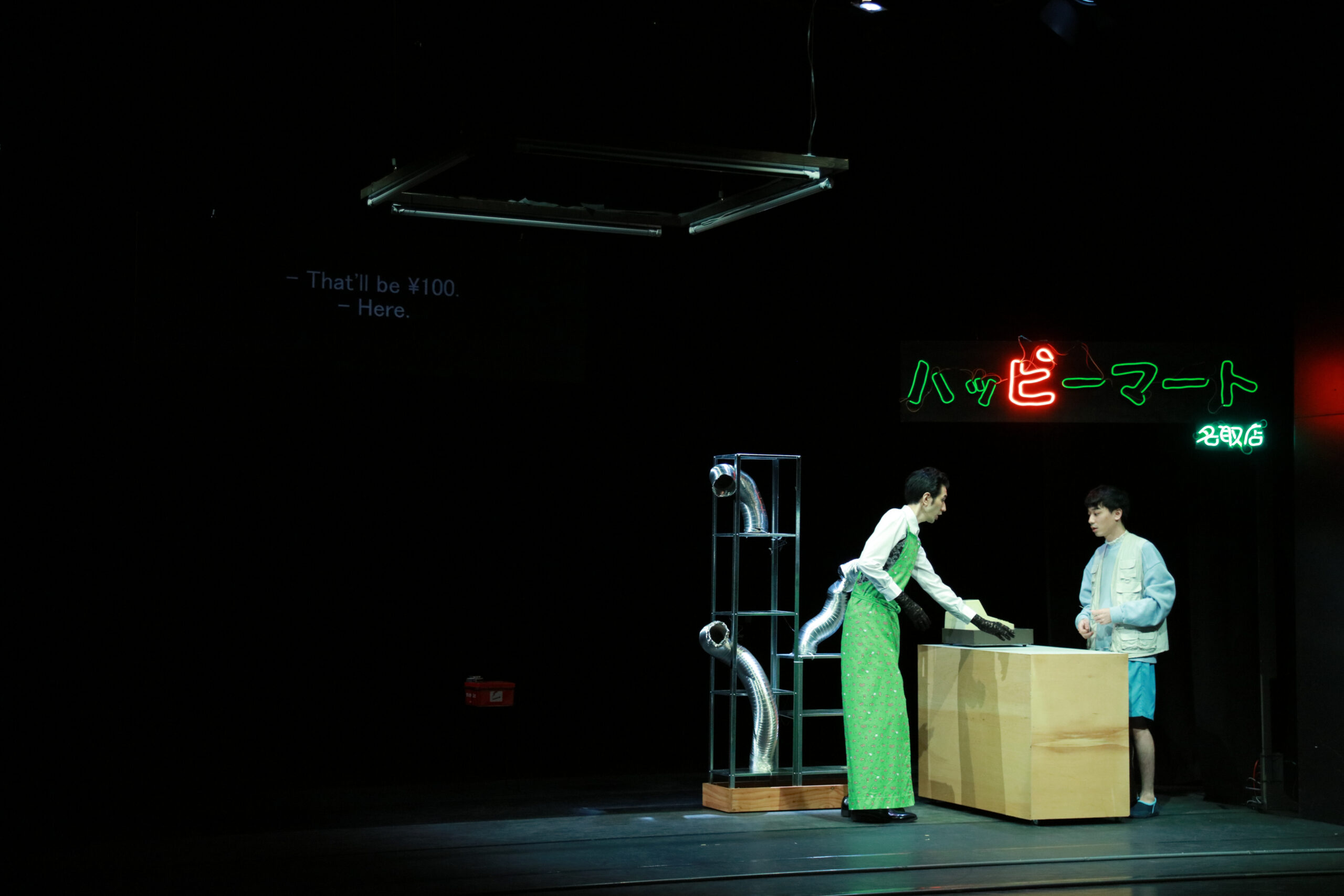 『仮想的な失調』舞台写真